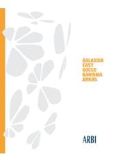 ARBI. Galassia/Easy/Gosse/Karisma/Arkos. Каталог