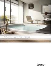 TEUCO. Каталог 2014