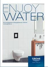 GROHE. Системы инсталяций. Каталог